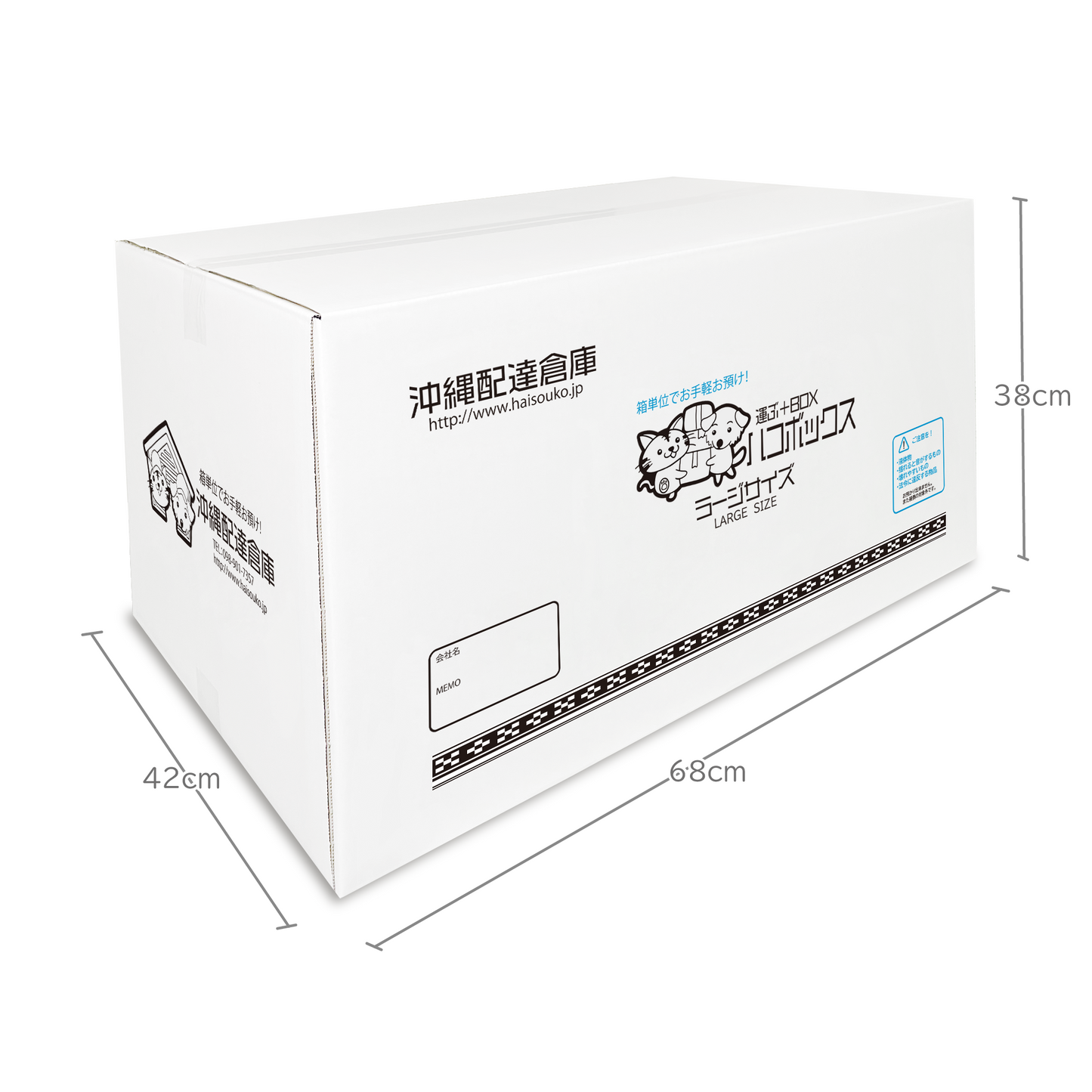 ハコボックス ラージ(大)
